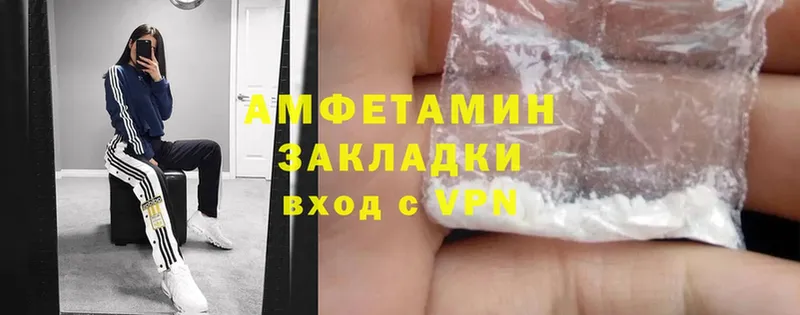 Amphetamine Розовый  Крым 