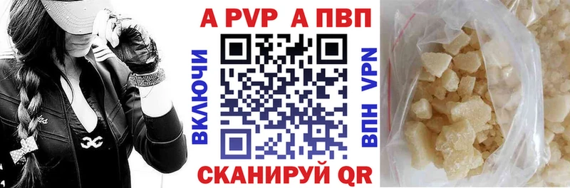 А ПВП Соль  Крым 