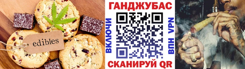 Canna-Cookies конопля  Крым 