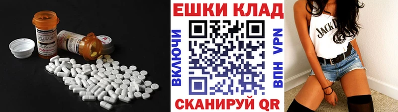 ЭКСТАЗИ 280мг Крым