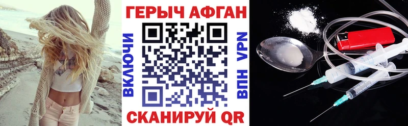 Героин герыч  Крым 
