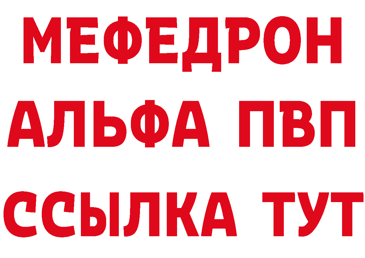 МЯУ-МЯУ кристаллы ТОР даркнет кракен Крым